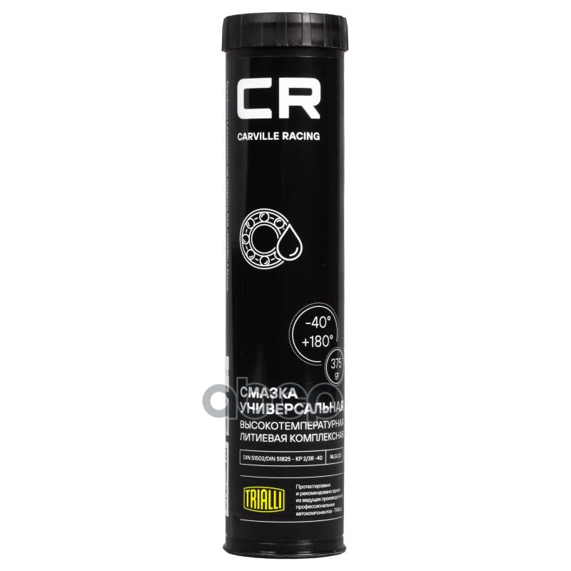 Смазка универсальная высокотемп. литиевая комплексная, туба 375гр Carville Racing арт. G5150240