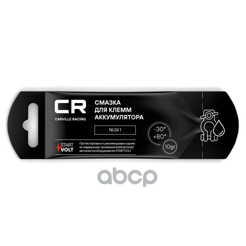 Смазка для клемм аккумулятора, стик-пакет 10гр Carville Racing арт. G5150281