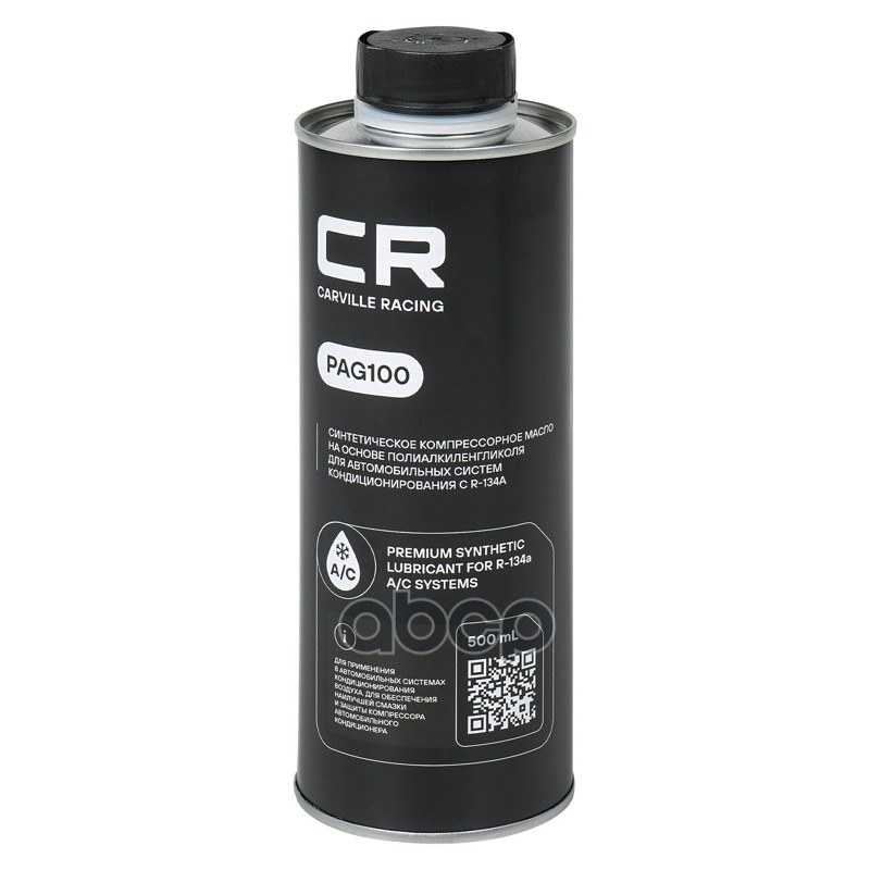 Масло компрессорное PAG 100 0,5л Carville Racing арт. L1S00040
