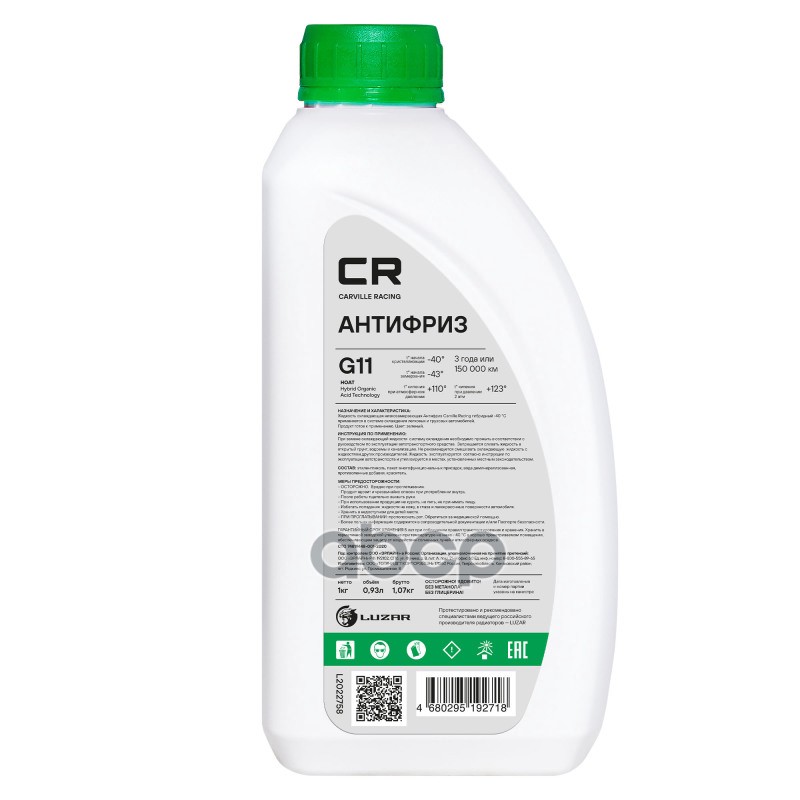 Антифриз готовый гибридный зеленый HOAT G11 -40°С 0,94л Carville Racing арт. L2022758