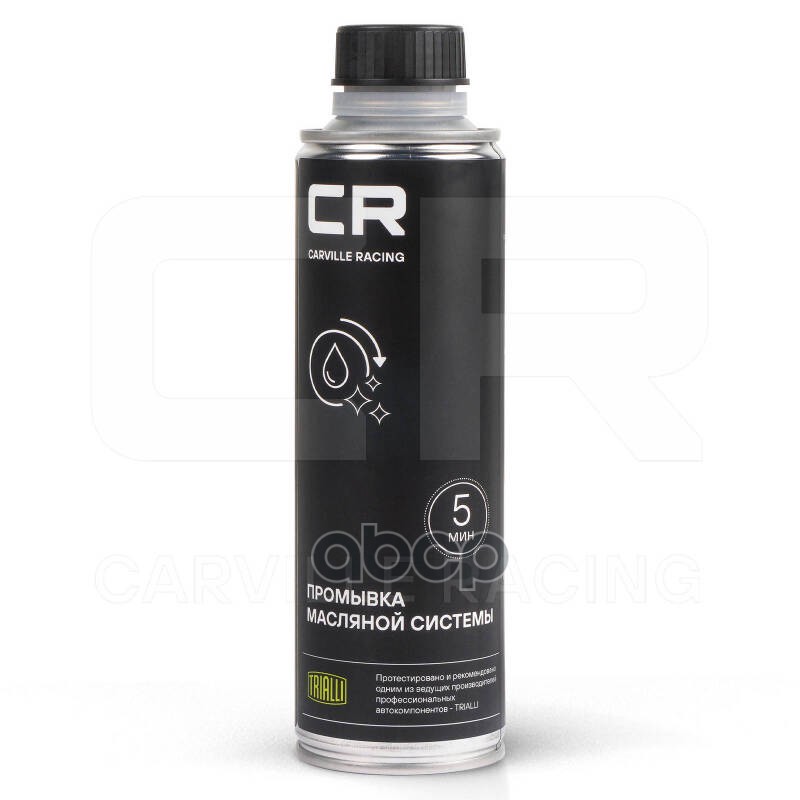 Промывка двигателя  5 минут  270мл (S9133505) Carville Racing арт. s9133505