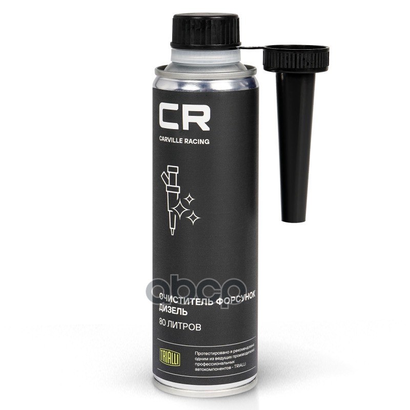 Очиститель Дизельных форсунок 270мл Carville Racing арт. S9433513