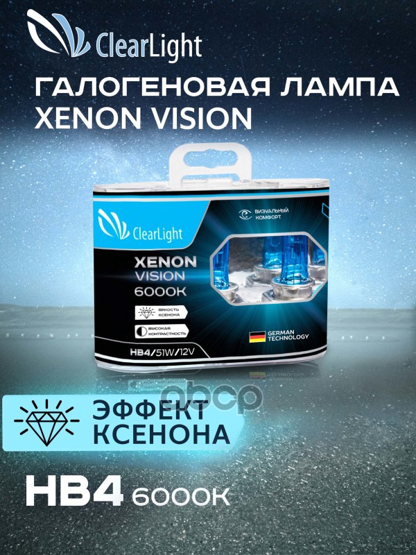 Лампа 12V HB4 55W P22d 6000K ClearLight XenonVision 2 шт. DUOBOX ML9006XV ClearLight арт. ML9006XV