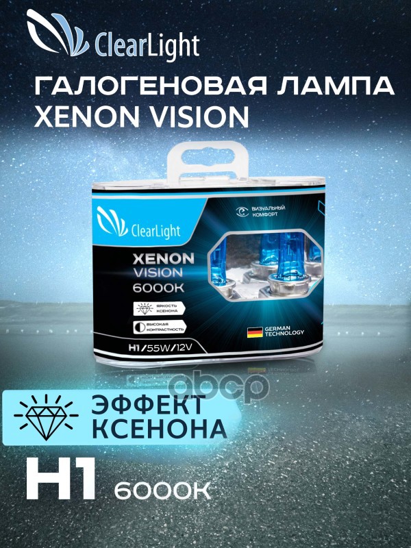 Лампа 12V H1 55W P14,5s 6000K ClearLight XenonVision 2 шт. DUOBOX MLH1XV ClearLight арт. MLH1XV