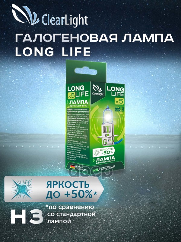 Лампа 12V H3 55W Pk22s Clearlight Longlife 1 Шт. Картон Mlh3ll ClearLight арт. MLH3LL