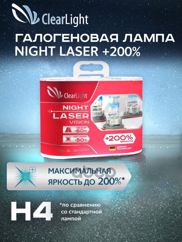 лампа! галогеновая 12V H4 60/55W P43t 4300K (бокс 2шт) Night Laser Vision +200% ClearLight арт. MLH4NLV200