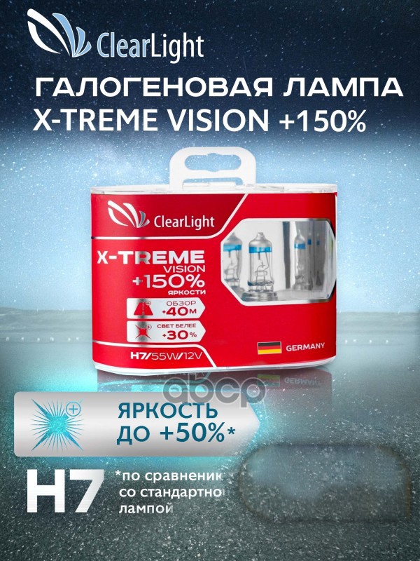 Лампа 12V H7 55W +150% PX26d ClearLight X-treme Vision 2 шт. DUOBOX MLH7XTV150 ClearLight арт. MLH7XTV150