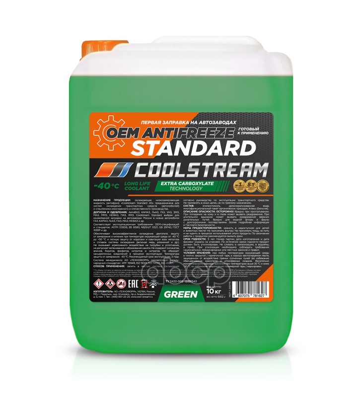 Антифриз готовый зеленый карбоксилатный Standard 40 G11 10кг Coolstream арт. CS010203