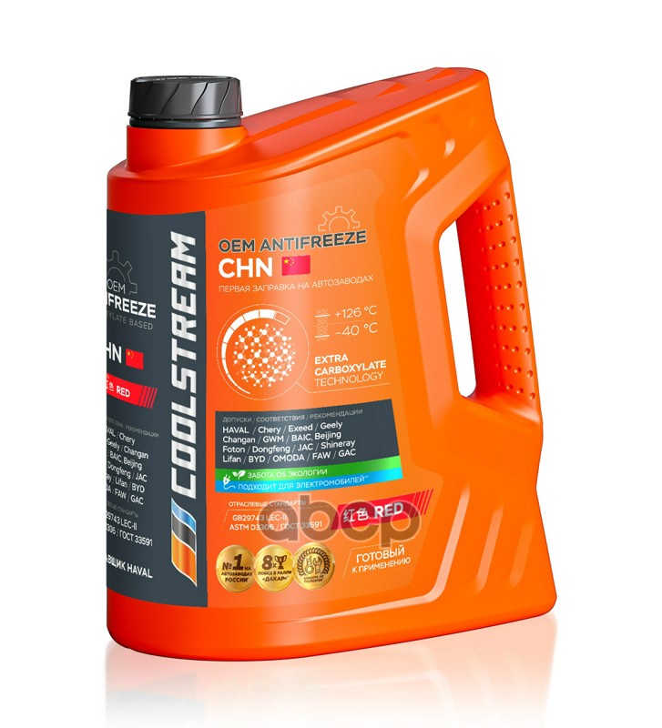 Антифриз готовый карбоксилатный красный CHN 5кг Coolstream арт. CS011402RD