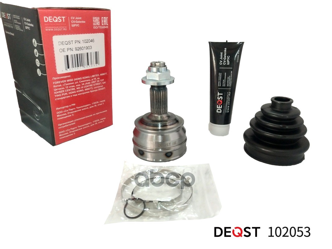 Шрус. Наружний Fiat Brava/Bravo/Punto/Tipo 1.1-1.9D 87-01 Deqst 102046 DEQST арт. 102046