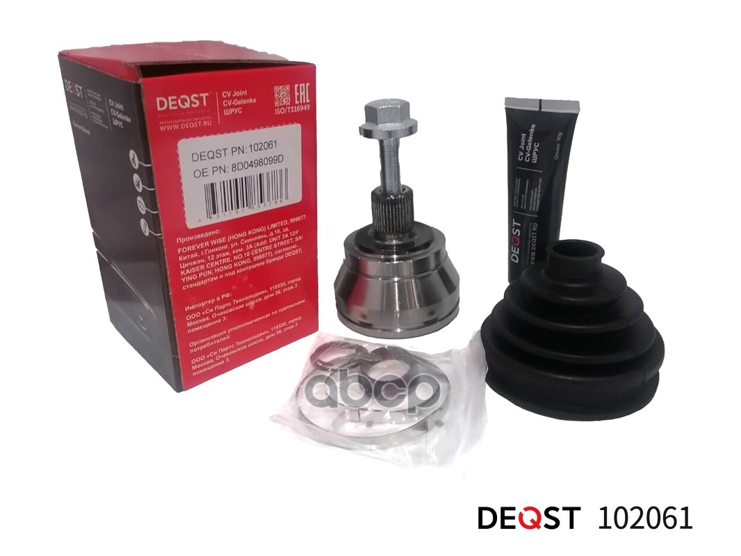 ШРУС AUDI A4/A6/A8/VW PASSAT/SKODA SUPERB 1.9TDI-2.8 94-05 нар. DEQST арт. 102061