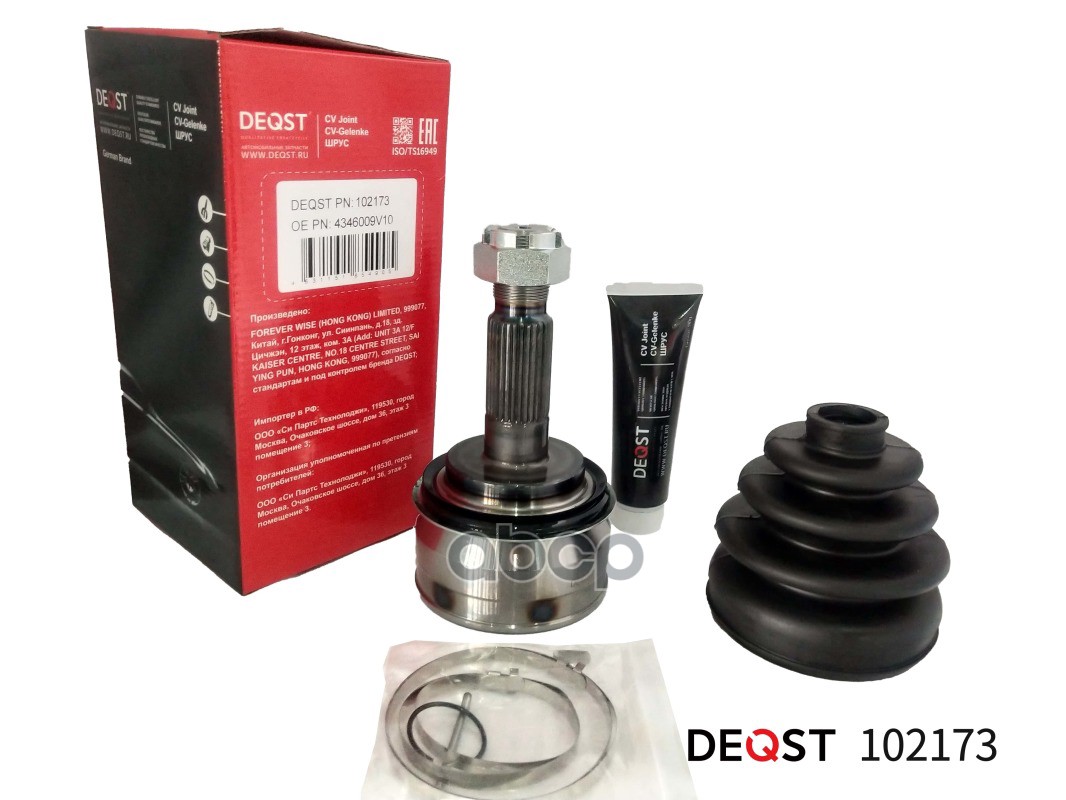 ШРУС TOYOTA HILUX III 2.5D-3.0D 05- наружний DEQST арт. 102173