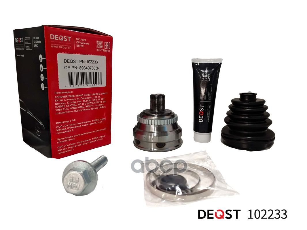 Шрус Audi 80/90/Coupe 1.6-2.0 86-96 Нар. DEQST арт. 102233