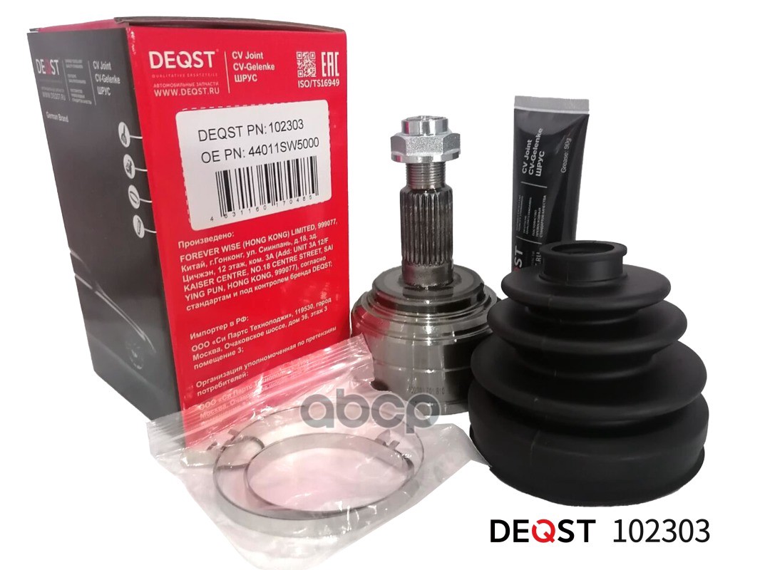 ШРУС HONDA ACCORD/SHUTTLE 2.0 94- наружний DEQST арт. 102303