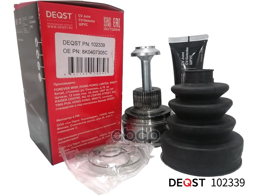 ШРУС AUDI A4/A5/Q5 1.8-3.2 07- наружний DEQST арт. 102339