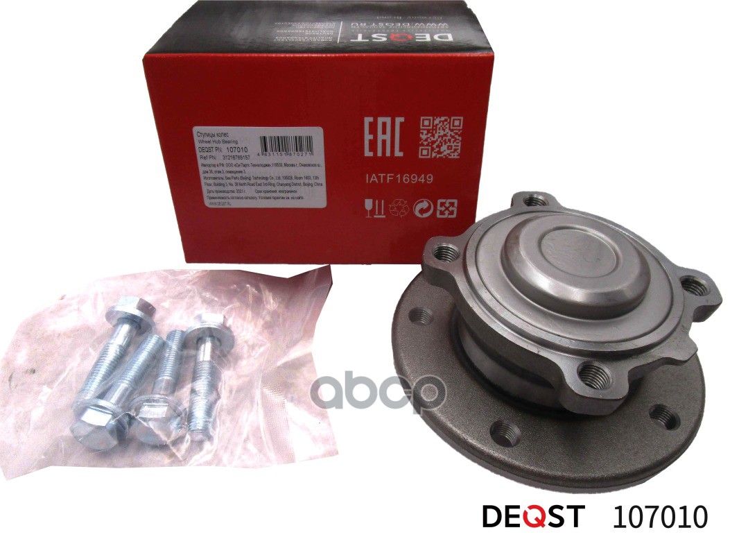 Ступица передняя с подшипником BMW BMW E81 E88 (116d 135 /E90 E93(316 d 335i) DEQST арт. 107010