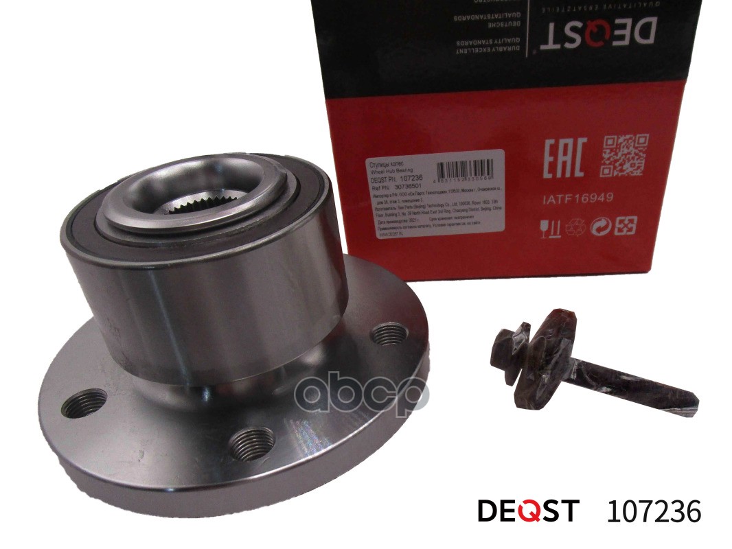 Ступица колеса в сборе с подшипником передняя Volvo Volvo S60/V60 10,S80/XC70 07,V70 08,XC60 09 DEQST арт. 107236