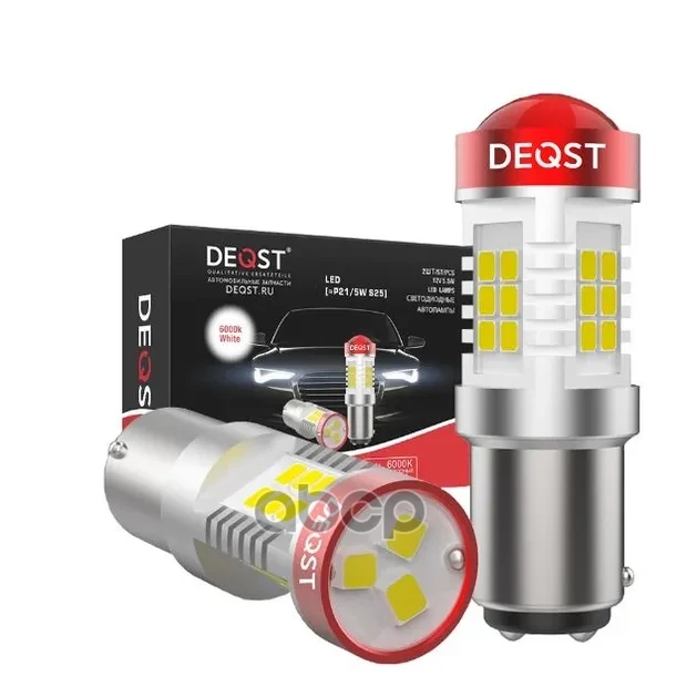 Лампа светодиодная S25 P21/5W BAY15d 12-24V 5,5W 6000K 1300lm 2шт DEQST 241201 DEQST арт. 241201