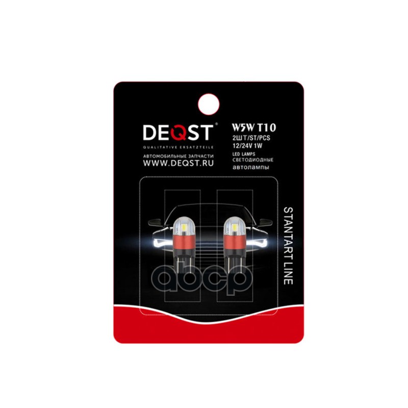 Лампа светодиодная сигнальная W5W W2.1x9.5d T10 LED Standart Line 12-24В 1Вт 6000K к-т 2шт DEQST арт. 251001