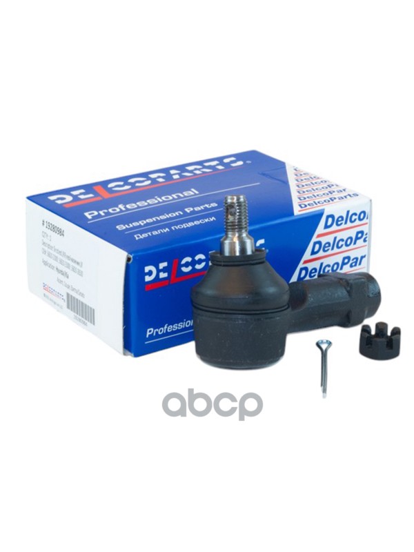 Наконечник рулевой тяги Hyundai ACCENT, ELANTRA, Kia CERATO DelcoParts арт. 19280984