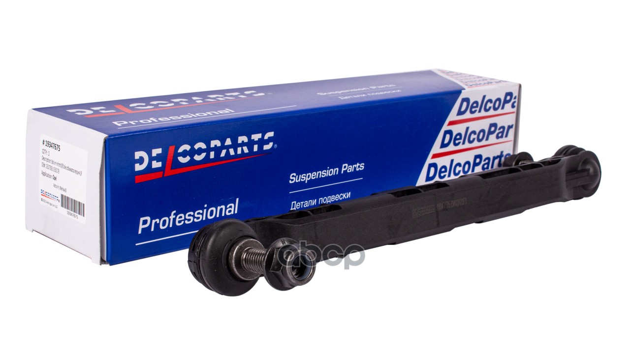 Стойка стабилизатора переднего DelcoParts арт. 19347675