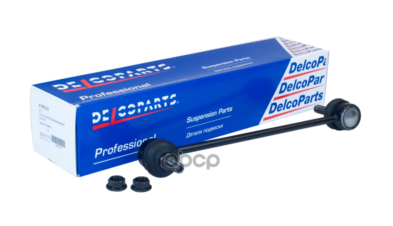 Стойка стабилизатора переднего Spark 2010-2019 DelcoParts арт. 19351111