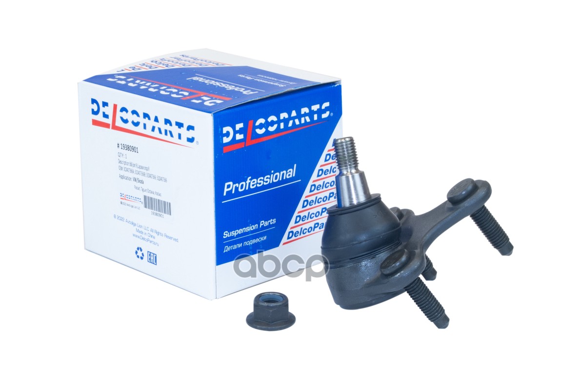 Шаровая опора передняя нижняя правая VW  Skoda PASSAT / TIGUAN / OCTAVIA / KODIAQ (парная деталь 193 DelcoParts арт. 19380901