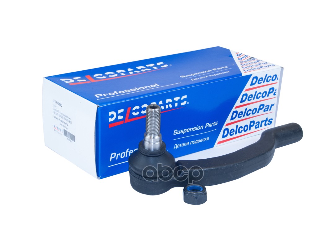 Наконечник рулевой левый DelcoParts арт. 19380982