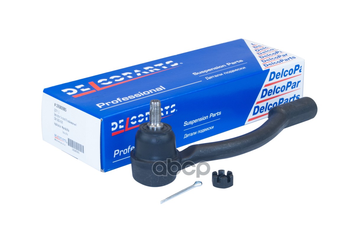 Наконечник рулевой правый Hyundai Solaris I (2010 - 2017)  Kia Rio III (2011 - 2017) DelcoParts арт. 19380985