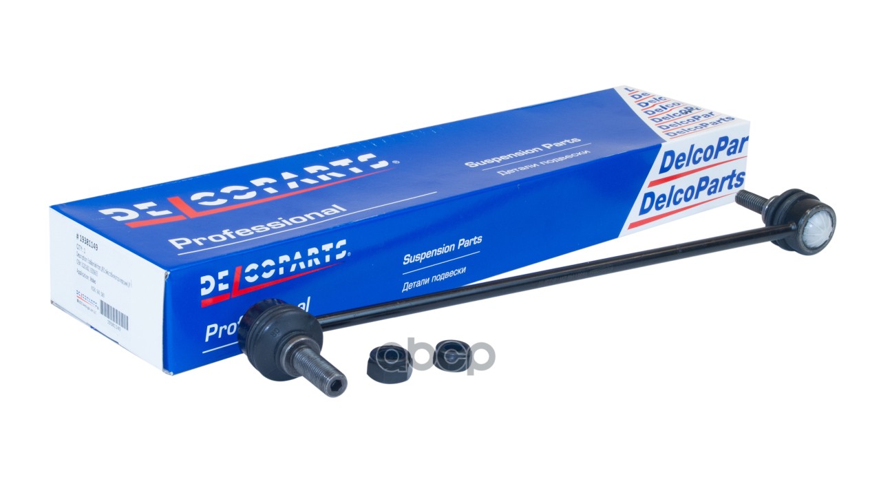 Стойка стабилизатора переднего DelcoParts арт. 19381149