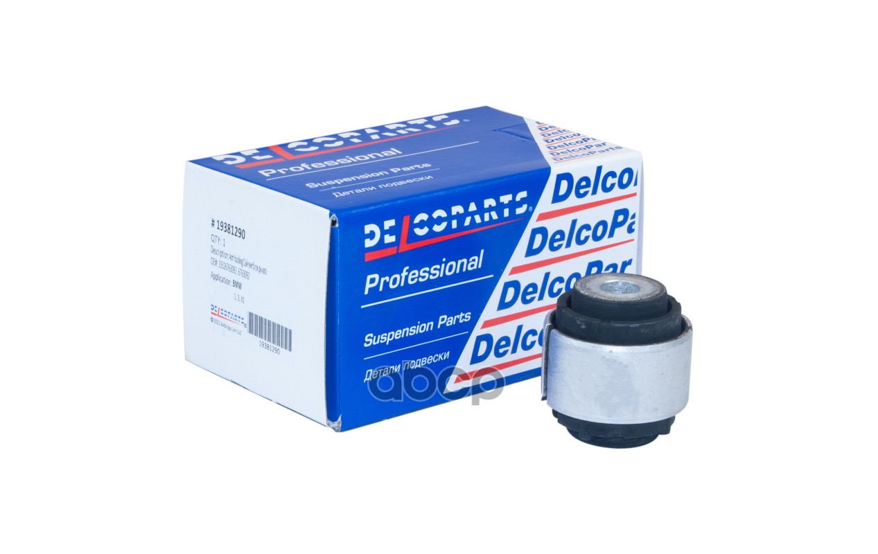 Сайлентблок рычага заднего BMW 3 (2004 - 2013)  BMW 1 (2004 - 2013)  BMW X1 (2009 - 2015) DelcoParts арт. 19381290