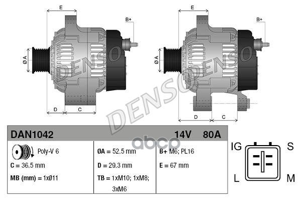 Генератор Dan1042 Denso арт. DAN1042