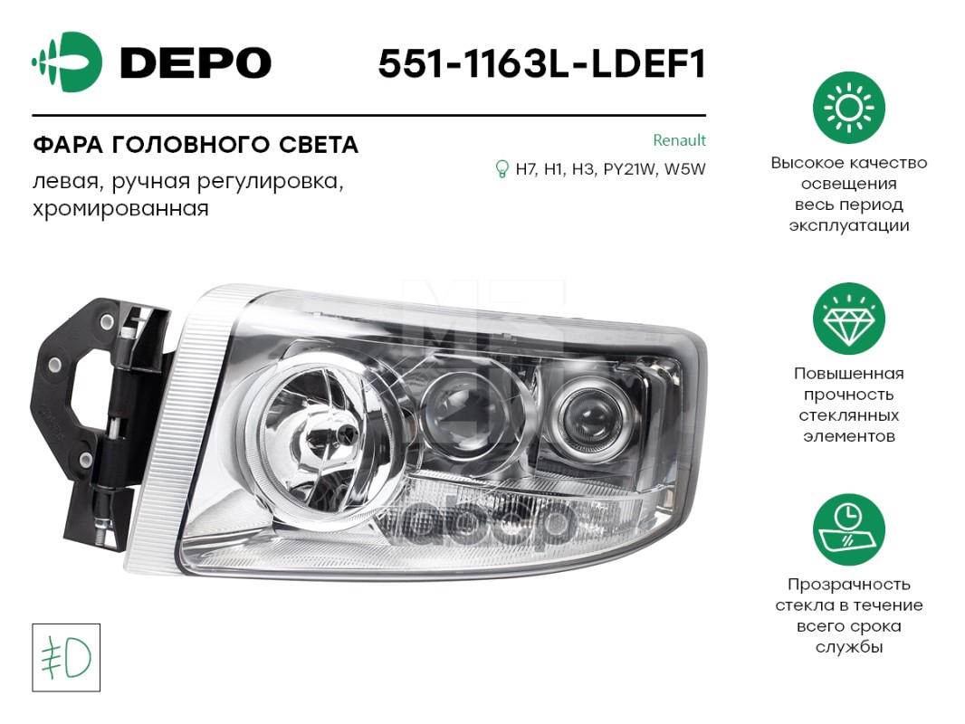Фара Левая Отражатель Хром С П/Т Renault Premium Tr/Pr/Volvo Depo арт. 5511163LLDEF1
