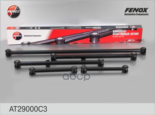 штанги реактивные FENOX арт. at29000c3