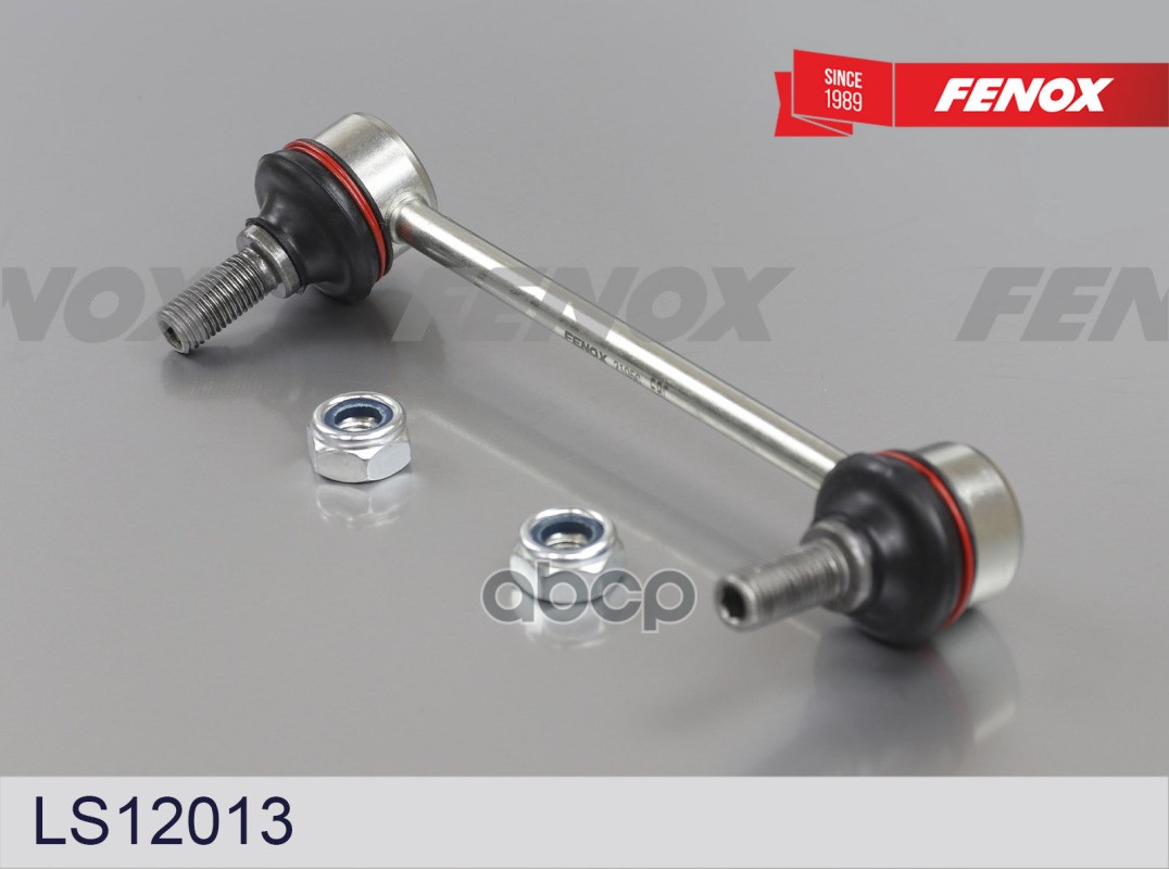 Тяга стабилизатора FENOX арт. LS12013