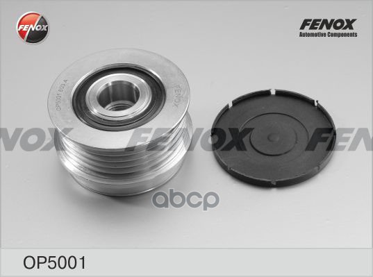 ОБГОННАЯ МУФТА ГЕНЕРАТОРА ?56*H35  5РК Audi A4 94-08 1.6  1.8  1.9D  A6 97-05 1.8  1.9D  VW Passat 9 FENOX арт. op5001