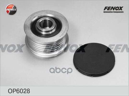 ОБГОННАЯ МУФТА ГЕНЕРАТОРА ?54*H38.5  6РК Opel Astra/Corsa 00- 1.2  1.4  1.3D  Agila/Meriva 03- 1.0 FENOX арт. op6028