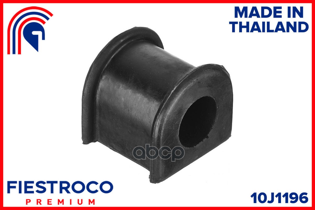 Втулка стабилизатора MAZDA 323 94-98 пер.подв. 10J1196 FIESTROCO арт. 10J1196