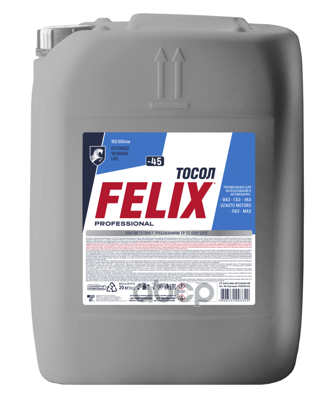 Тосол Готовый -45 Синий 20Л Felix арт. 430206160