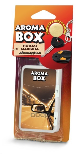 Ароматизатор Aroma Box Новая Машина Fouette B-8 Fouette арт. B-8