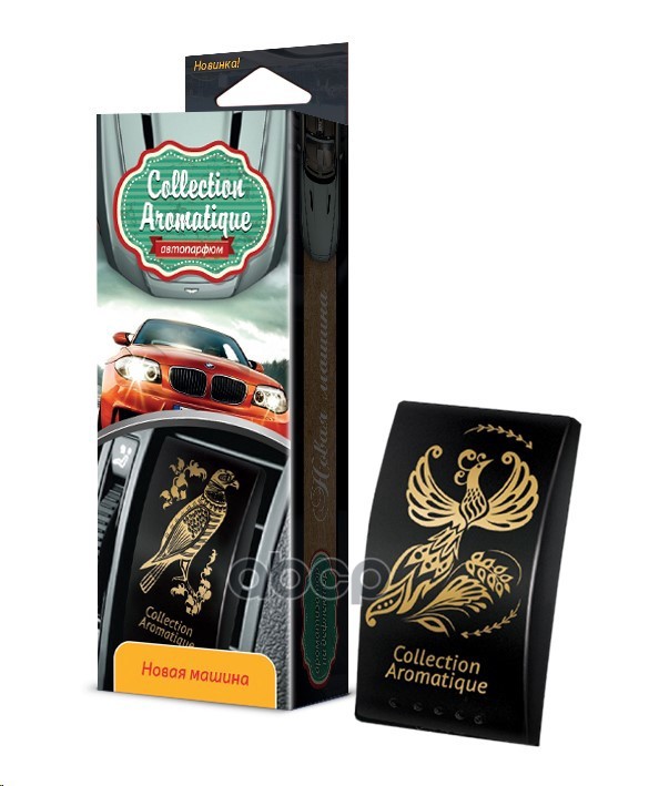 Ароматизатор на дефлектор мембранный (4 мл) Collection Aromatique, Новая машина Fouette D-42 Fouette арт. D-42