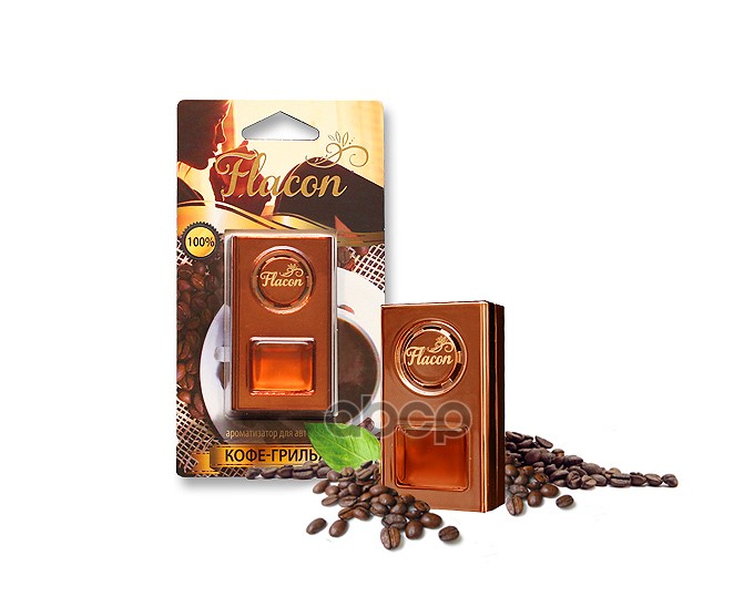 Ароматизатор на дефлектор жидкостный (6,5 мл) Flacon с пробником, Кофе грильяж Fouette FL-01 Fouette арт. FL-01