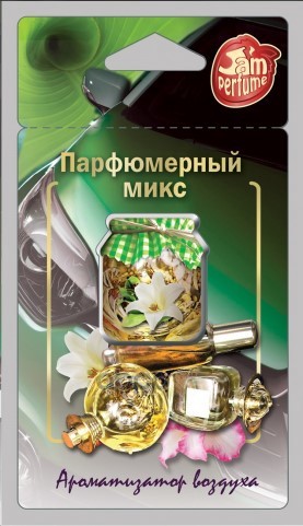 Ароматизатор Подвесной Мембранный (5 Мл) Jam Perfume, Anti Smoke Fouette J-8 Fouette арт. J-8