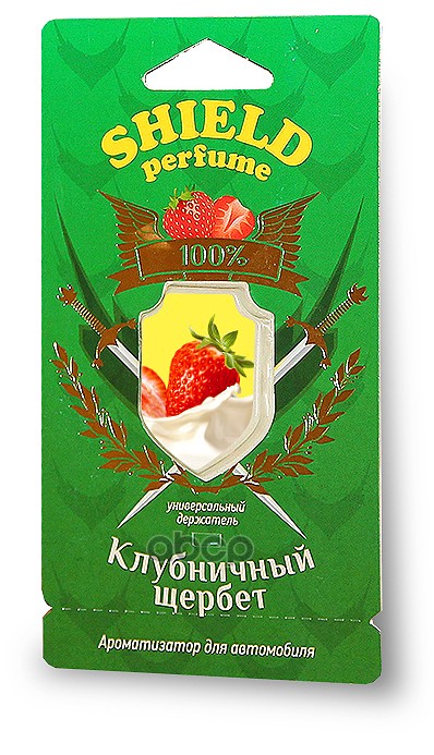 Ароматизатор подвесной мембранный (5 мл) Shield perfume, Клубничный щербет Fouette S-7 Fouette арт. S-7