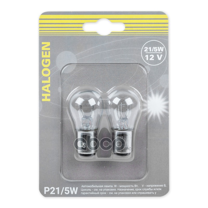 Лампа P21/5W 12V21/5W (Bay15d) Блистер- 2Шт. 21/5W Стоп/Габарит (Аналог Osram 7528) Ganz Gip06068 GANZ арт. GIP06068