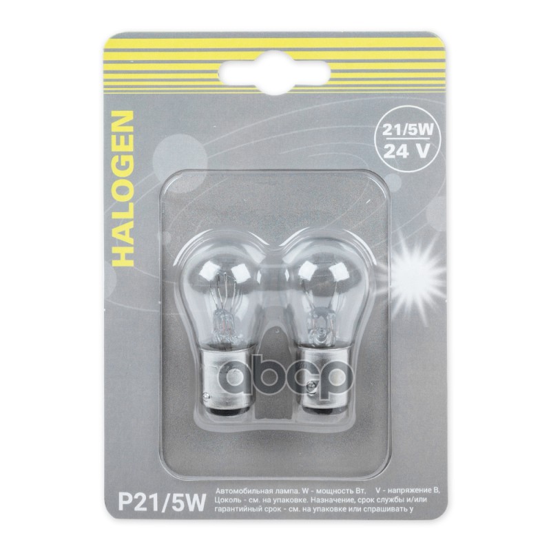 Лампа P21/5W 24V21/5W (Bay15d) Блистер- 2Шт.  Ganz Gip06069 GANZ арт. GIP06069