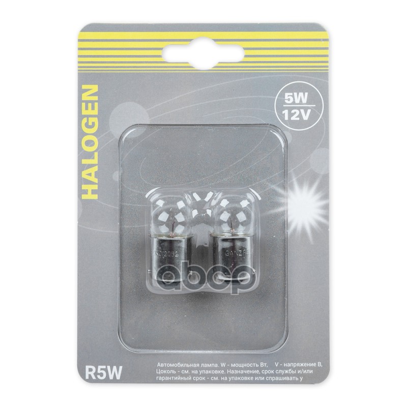 Лампа R5w 12V5w (Ba15s) Блистер- 2Шт.  Ganz Gip06074 GANZ арт. GIP06074