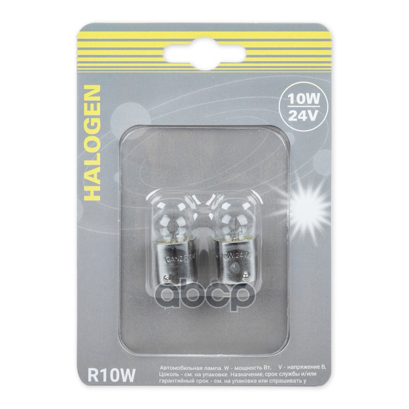 Лампа R10w 24V10w (Ba15s) Блистер- 2Шт.  Ganz Gip06077 GANZ арт. GIP06077