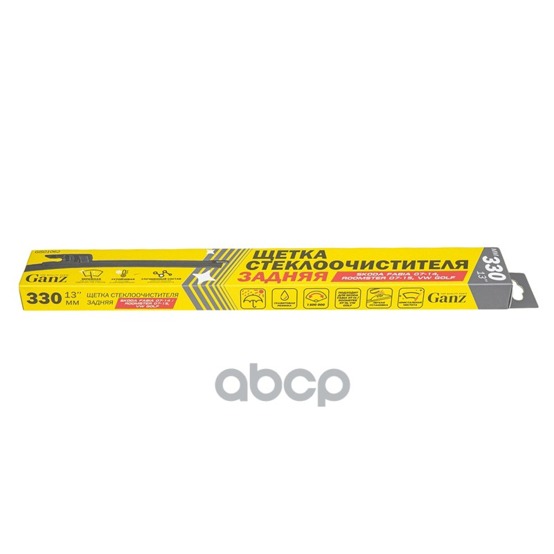 Щетка стеклоочистителя задняя 330 мм бескаркасная 1 шт GANZ Rear GIS01062 GANZ арт. GIS01062
