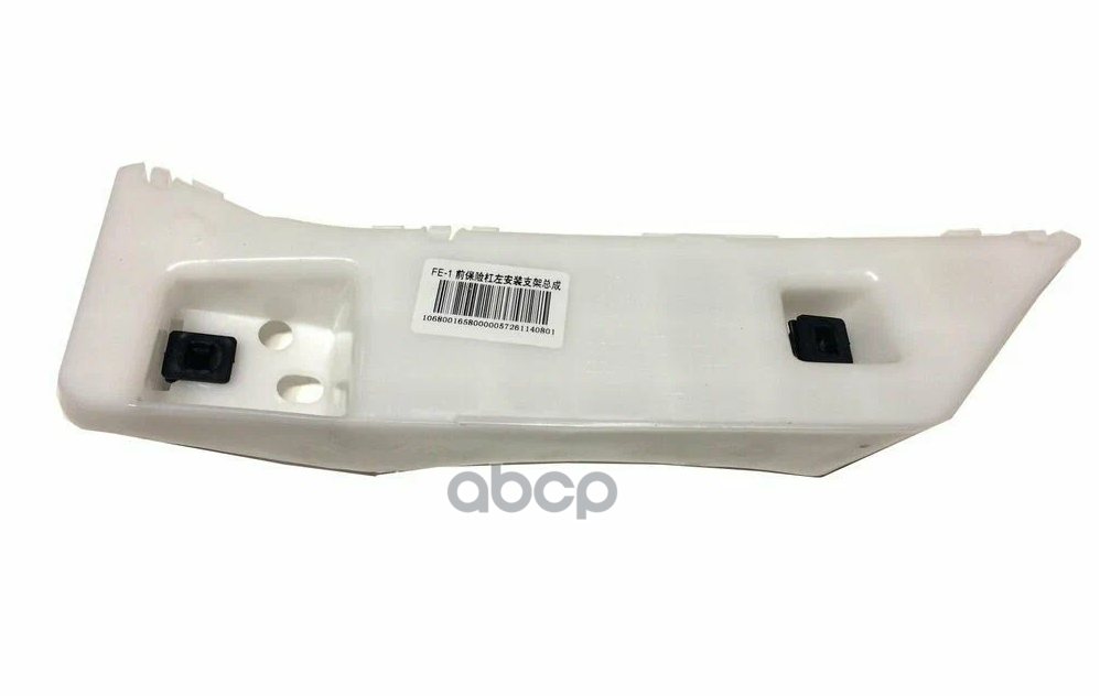 Кронштейн бампера EMGRAND пер L 1068001655 GEELY арт. 1068001655